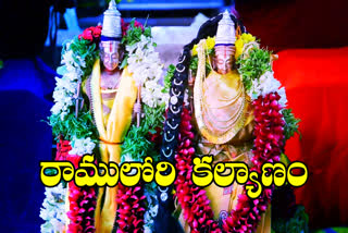 sri ramanavami celebrations