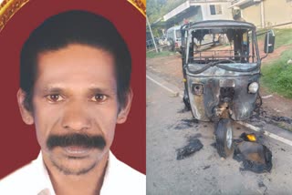 Autorickshaw driver set himself on fire and died inside vehicle in Santhanpara