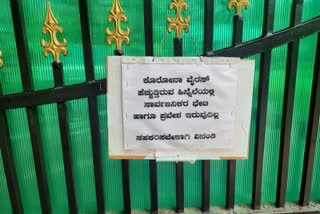 public not allowed to siddaramiah house due to pandamic