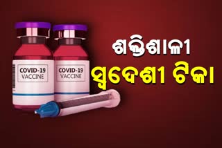 କୋଭିଡ ଡବଲ ମ୍ୟୁଟାଣ୍ଟ ବିରୋଧରେ 100% ପ୍ରଭାବଶାଳୀ କୋଭାକ୍ସିନ