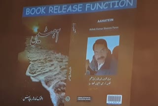 book release of ashok kumar paras poetry collection