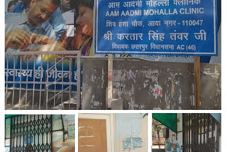 mohalla clinics locked