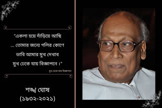 Noted Bengali poet Sankha Ghosh