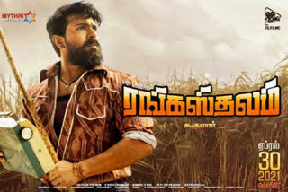 Rangasthalam