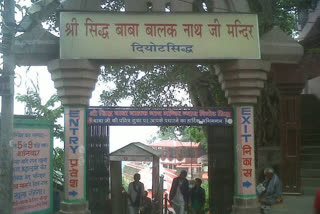 Baba balaknath temple.