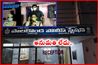 ధర్నాలు నిరసనలకు అనుమతి లేదు : డీఎస్పీ శ్రావణి