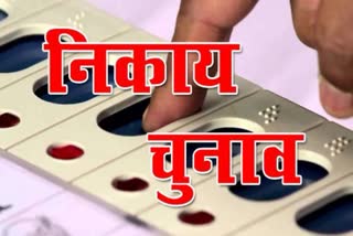 ambala-11-councilor-candidates-will-not-be-able-to-contest-any-election-for-5-years