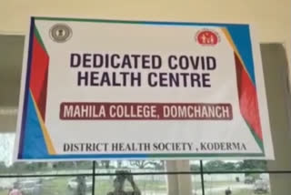 man died outside covid hospital in koderma