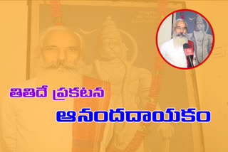 Annavaram Chidambara Sastry respond on ttd announce of birth place of hanuman