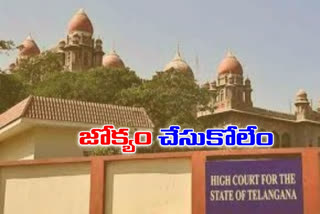 telangana high court news today, ts high court latest update