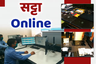 घर बैठे मोबाइल से खिला रहे सट्टा, ऑनलाइन आईडी और पासवर्ड भी देते हैं,  Betting on IPL,  Online betting on IPL , Bets on online app