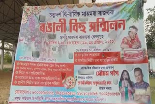 Cancelation of Mahmora Rongali Bihu