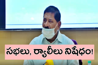 తెలంగాణ: పోలింగ్‌కు 72 గంటల ముందే ప్రచారం బంద్​ : ఎస్​ఈసీ