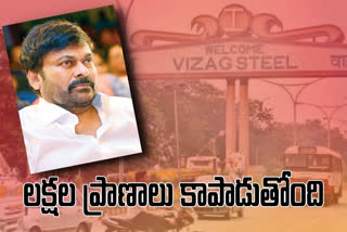 chiranjeevi on vizag steel