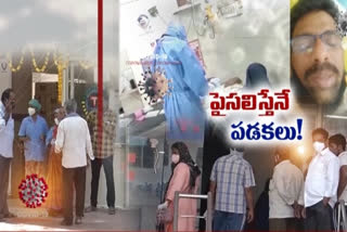 no treatment on cards in guntur private hospitals