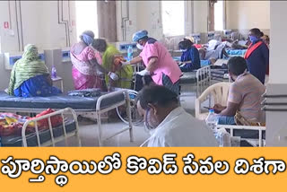 Karimnagar Government Hospital to provide full corona services