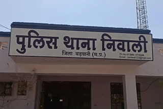 Niwali Police Station