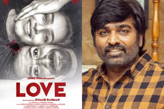 love movie tamil remake will come soon  ലവ് തമിഴിലേക്ക്, നായകന്‍ വിജയ്‌ സേതുപതി...?  ലവ് തമിഴിലേക്ക്  ഖാലിദ് റഹ്മാന്‍ ലവ് സിനിമ  ഷൈന്‍ ടോം ചാക്കോ, രജിഷ വിജയന്‍  love movie tamil remake  love movie tamil remakerelated news  love movie