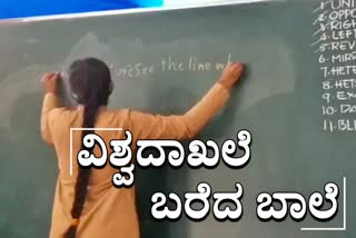 ಏಕಕಾಲದಲ್ಲಿ ಎರಡೂ ಕೈಗಳಿಂದ ವಿಭಿನ್ನ ಬರಹ