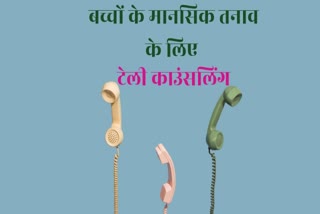 Toll Free Tele Counseling for Children