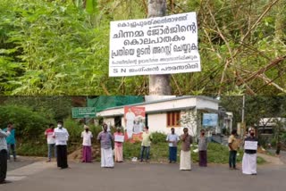 ATTAPPANA  CHINNAMMA  CHINNAMMA MURDER  വീട്ടമ്മയുടെ കൊലപാതകം  ചിന്നമ്മ