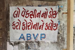 કોરોના વેક્સિનેશન માટે ABVPનું જનજાગૃતિ અભિયાન