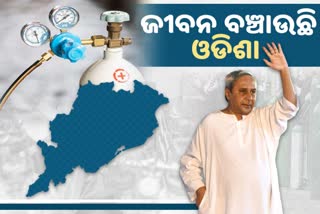 କୋରୋନା ଯୁଦ୍ଧର ସେନାପତି  ‘ଓଡିଶା’ , ଅସ୍ତ୍ର ସାଜିଛି ଅମ୍ଲଜାନ