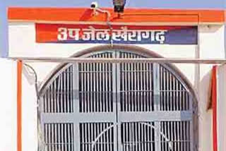 SALONI JAIL OF KHAIRAGARH