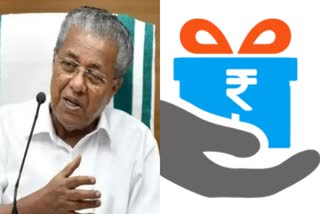 vaccine donations  Chief Minister  Chief Minister's Disaster Relief Fund  മുഖ്യമന്ത്രി  മുഖ്യമന്ത്രിയുടെ ദുരിതാശ്വാസ നിധി  വാക്സിൻ  പിണറായി  പിണറായി വിജയൻ  കൊറോണ  കൊവിഡ്  cORONA  Covid