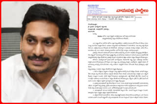 left parties letter to cm jagan