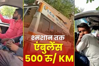 Jodhpur ambulance news