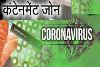 five-family-member-find-corona-positive-in-bhadwar-village