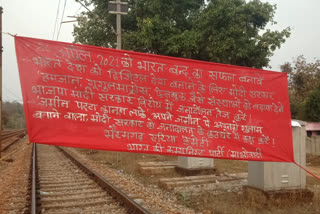 naxalites put up banner in Kamalur Railway Station at Dantewada