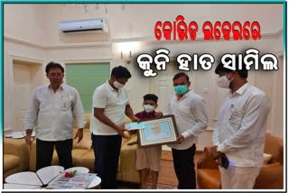 ମୁଖ୍ୟମନ୍ତ୍ରୀଙ୍କ ରିଲିଫ ଫଣ୍ଡକୁ ଦାନ କଲେ 7 ବର୍ଷର ଆୟୁଷ