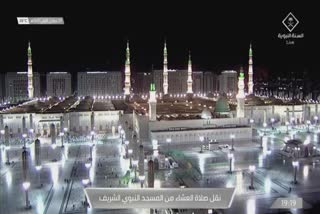 Masjid al Haram