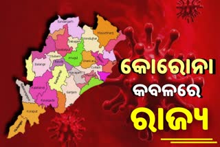 ରାଜ୍ୟରେ କୋରୋନାର କରାଳ ରୂପ, ନୂଆ 6647 ଆକ୍ରାନ୍ତ ଚିହ୍ନଟ