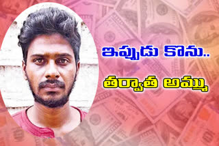 american dollars scam, virtual money scam in hyderabad