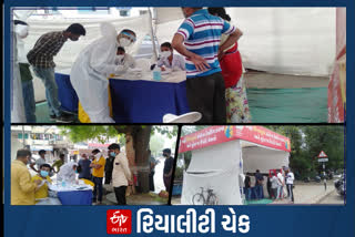 રિયાલિટી ચેક