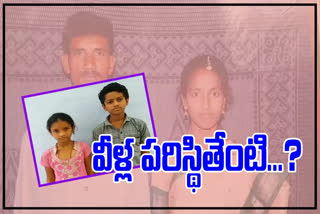 thunder bolt in nandikotkuru, two children remained as orphans