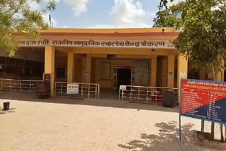 Jaisalmer News,  embezzlement lawsuit filed against doctors