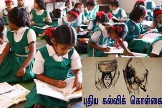 NO TAMIL TRANSLATION IN NEW NATIONAL EDUCATION POLICY, புதிய தேசிய கல்வி கொள்கை