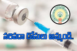 ap govt letter on vaccines