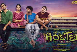 Adi Kapyare Kootamani tamil remake hostel first look out now  'അടി കപ്യാരേ കൂട്ടമണി' തമിഴിലേക്ക്, ഫസ്റ്റ്ലുക്ക് കാണാം  അശോക് സെല്‍വന്‍ ഹോസ്റ്റല്‍  അശോക് സെല്‍വന്‍ പ്രിയ ഭവാനി ശങ്കര്‍ സിനിമകള്‍  മലയാളം റിമേക്കുകള്‍  tamil remake hostel first look out now  tamil remake hostel first look  Adi Kapyare Kootamani tamil remake hostel  ashok selvan movie hostel