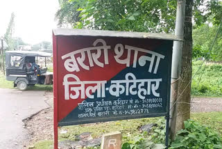 बरारी थाना