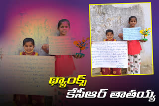girls-says-thanks-to-kcr-at-metpally