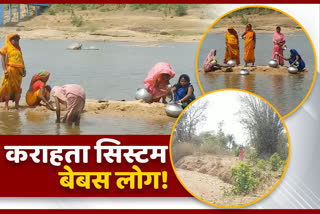 water-scarcity-in-Tundi Block area of  dhanbad