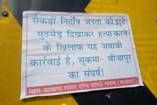 Naxalites put up posters in rural areas in chaibasa