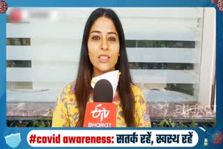 ETV Bharat campaign  कोरोना जागरूकता संदेश