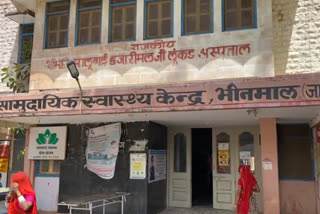 Bhinmal news, state hospital in Bhinmal