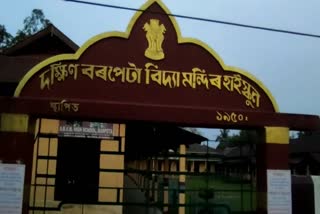 containment zone declared by administration barpeta vidyamandir high school